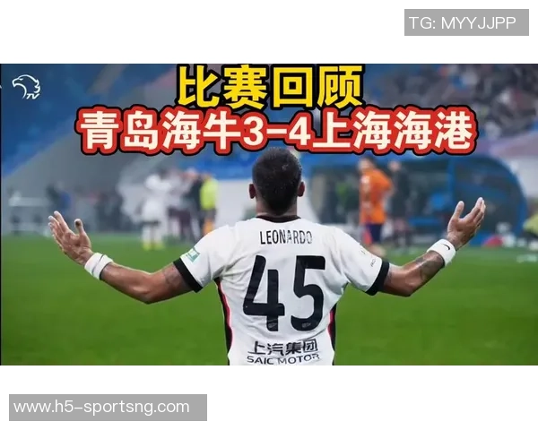 李新翔精彩穿裆过人后推射远角破门助海港4-2领先海牛